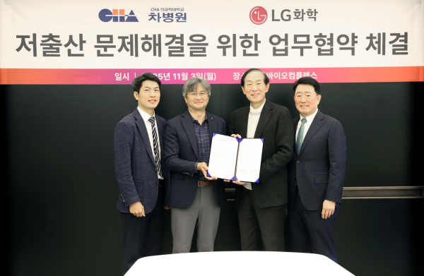 윤도흠 차병원 의료원장(왼쪽 세번째), 장기룡 LG화학 CHO 부사장 (왼쪽 두번째), 한세열 차 여성의학연구소 난임총괄원장(왼쪽 네번째), 김성호 LG화학 스페셜티-케어 사업부장 김성호 상무(왼쪽 첫번쨰)가 저출산 문제 해결을 위한 업무협약식 기념 촬영을 하고 있다