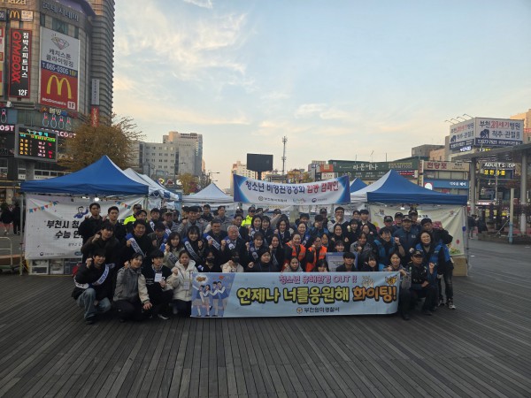 청소년 유해환경 집중단속 단체 사진