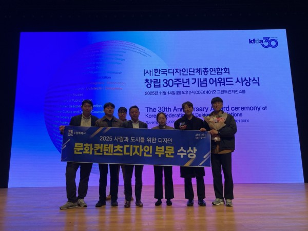 수원시 관계자들이 수상 후 기념촬영을 하고 있다. 