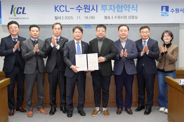 김현수 수원시 제1부시장(오른쪽 4번째), KCL 정태준 부원장(오른쪽 5번째) 등이 협약 체결 후 기념촬영을 하고 있다. 