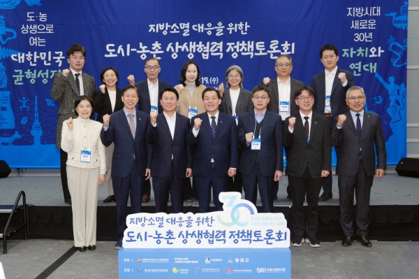 이재준 시장(앞줄 가운데)과 토론회 참가자들이 기념촬영을 하고 있다.