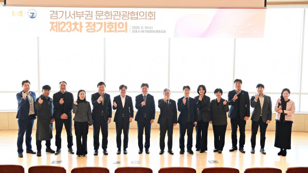 7개시 경기서부권문화관광협의회 시장단 및 실무진이 단체촬영을 하고 있다.