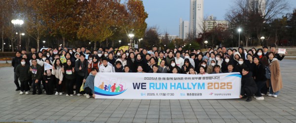 ‘WE RUN HALLYM 2025’에 참여한 한림대성심병원 교직원들이 평촌중앙공원에서 3km 걷기 프로그램 출발에 앞서 단체 기념촬영을 하고 있다.