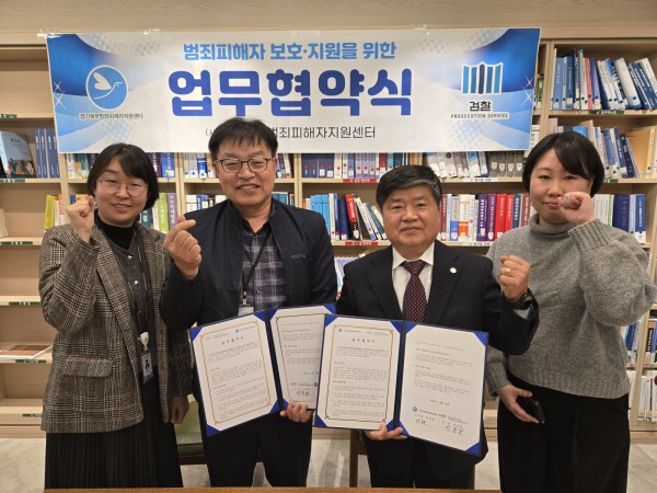 경기북부노인보호전문기관 장동현 관장(왼쪽 두 번째)과 경기북부범죄피해자지원센터 이수진 사무처장(왼쪽 세 번째)이 업무협약 후 기념 사진을 촬영하고 있다.