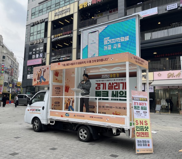 부천시는 지난 23일 피노키오광장에 홍보차량을 배치해 현장 중심 홍보를 펼쳤다.