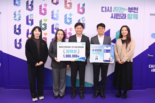 조용익 부천시장과 부천시 스마트도시과 직원들이 수상 기념 촬영을 하고 있다.
