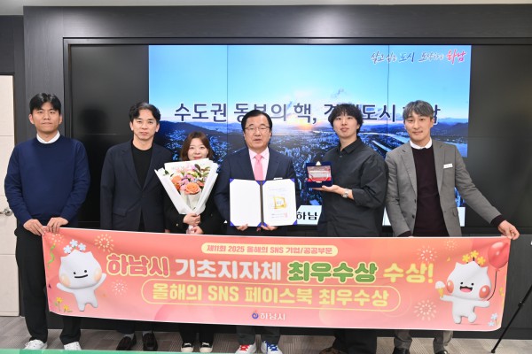 26일 ‘제11회 2025 대한민국 SNS 대상(KOREA SNS AWARD 2025)’에서 페이스북 부문 최우수상을 거머쥐어 기념촬영을 하고 있다.
