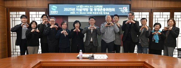 김동근 시장이 11월 26일 ‘2025년 자살예방 및 생명존중위원회 회의’에서 참석자들과 함께 단체사진을 찍고 있다.