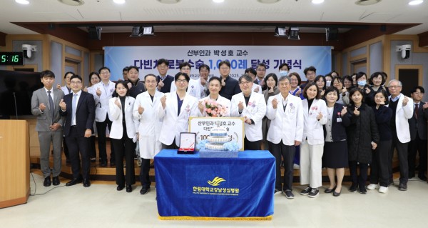 박성택 진료부원장(산부인과 교수), 박성호 교수, 이동진 병원장(이비인후과 교수) 등 교직원이 로봇수술 1000례를 달성한 박성호 교수를 축하하고 있다.