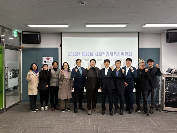 제27회 사회적경제육성위원회 회의 단체 사진