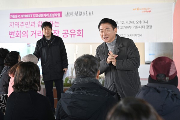 김동근 시장이 12월 4일 가능역 고가하부 커뮤니티 조성 공간에서 ‘지역주민과 함께하는 변화의 거리 현장 공유회’를 진행하고 있다