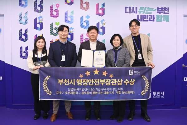 조용익 부천시장과 복지정책과 직원들이 수상 기념사진을 찍고 있다.