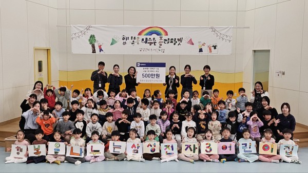 플리마켓 수익금을 전달식 후 기념사진을 촬영하고 있다.
