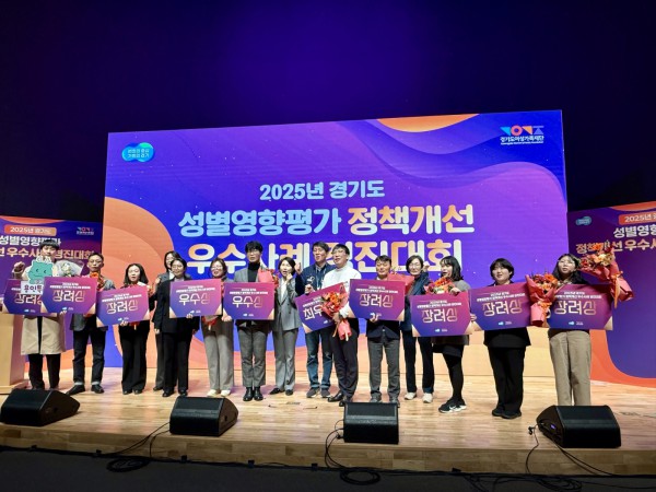 용인특례시는 5일 열린 ‘경기도 성별영향평가 정책개선 우수사례 경진대회’에서 7년 연속 우수기관으로 선정됐다.