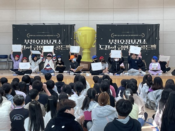 고강초등학교 학생들이 금연절주골든벨에 참여하고 있다.