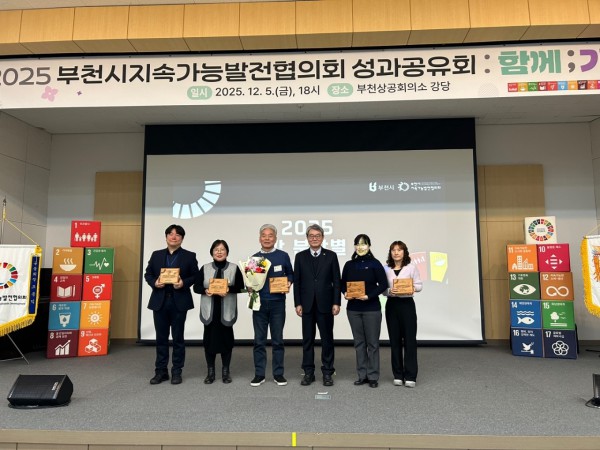 지속가능발전인상 수상자 단체사진