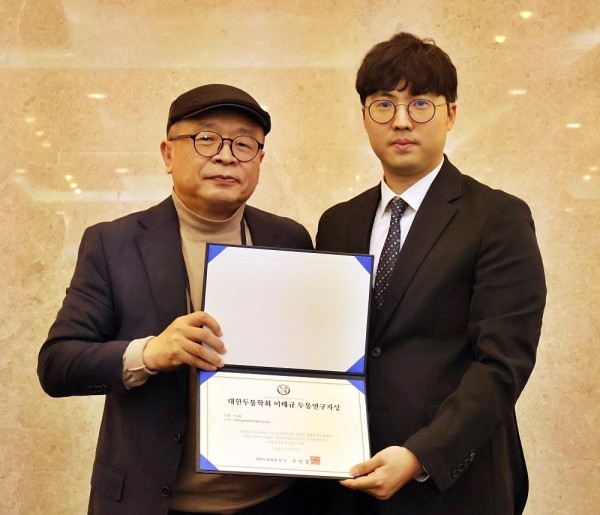 의정부을지대병원 신경과 조수현 교수(오른쪽)가 대한두통학회 추계학술대회에서 이태규 두통연구자상을 수상한 후 이태규 신경과 전문의와 함께 기념촬영을 하고 있다. 
