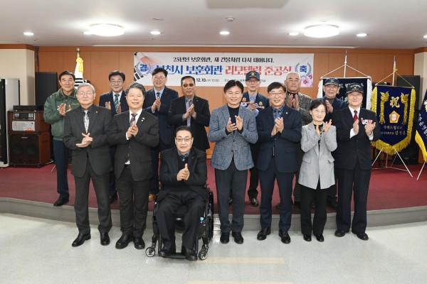 ‘보훈회관 리모델링 준공식’ 단체 기념사진