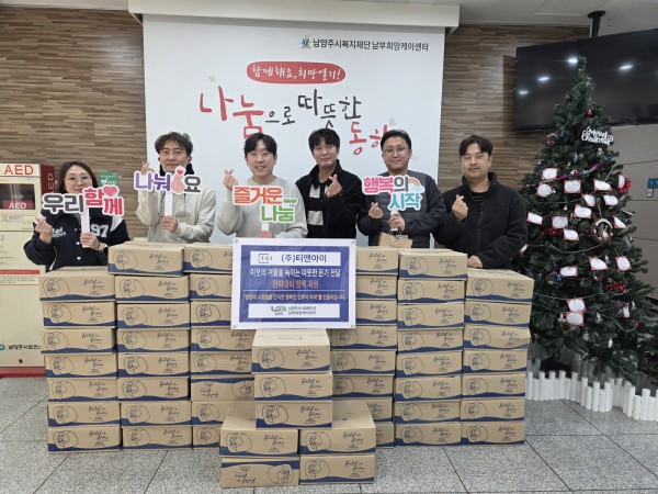 전달판 기준 가운데 검정외투 나홍운 남부희망케어센터 팀장, 우측 끝 최종국 티앤아이 부장, 그 외 티앤아이 직원들