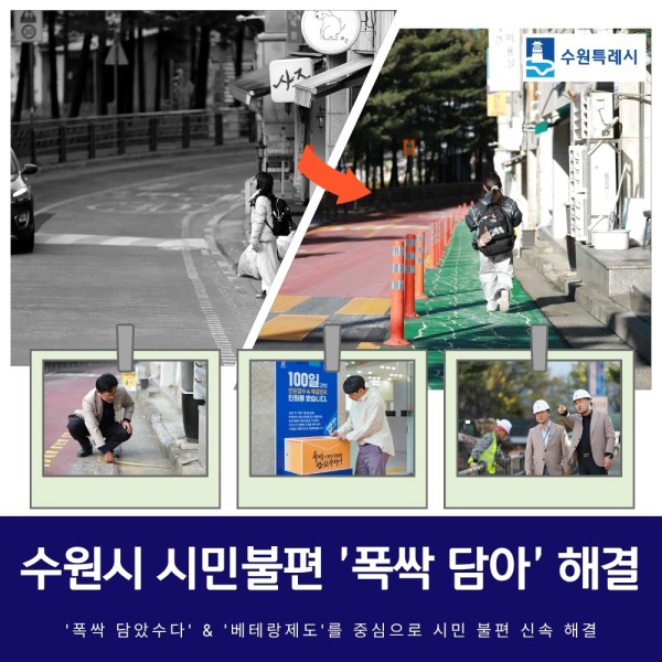 안전한 보행로가 생긴 영일초등학교 앞.