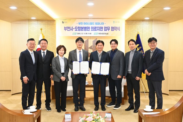 부천시는 지난 11일 오정본병원과 ‘빙파니아’ 현장 의료지원을 위한 업무협약을 체결했다.