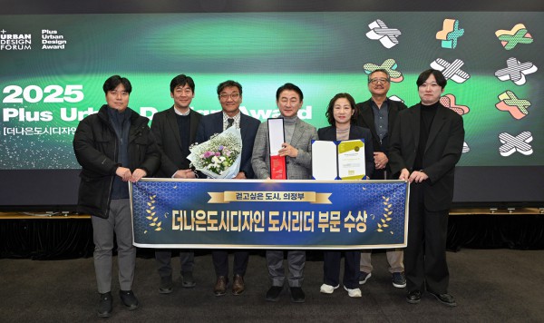 김동근 시장이 12월 12일 ‘더 나은 도시디자인 국제대상’ 시상식에서 ‘도시리더’ 부문을 수상한 뒤 기념사진을 찍고 있다.