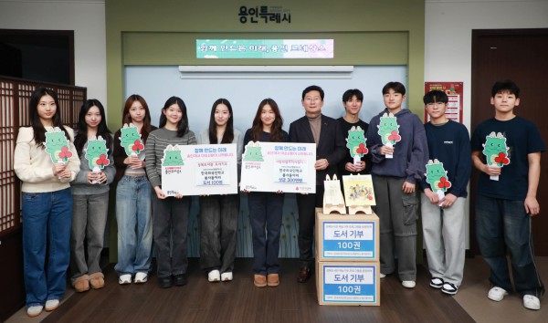 한국외국인학교 봉사동아리 벌룬타스 소속 학생들이 15일 성금 300만원과 도서 100권을 기탁했다.
