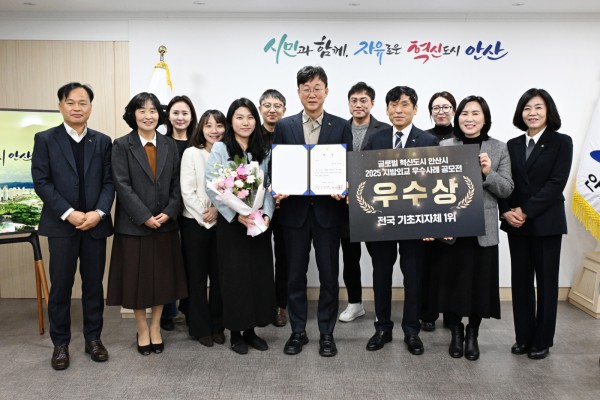 이민근 안산시장(앞줄 오른쪽 네번째)이 대한민국시도지사협의회 주최 ‘2025 지방외교 우수사례 공모전’에서 ‘우수상’을 수상하고 관계 공무원들과 함께 기념촬영을 하고 있다.