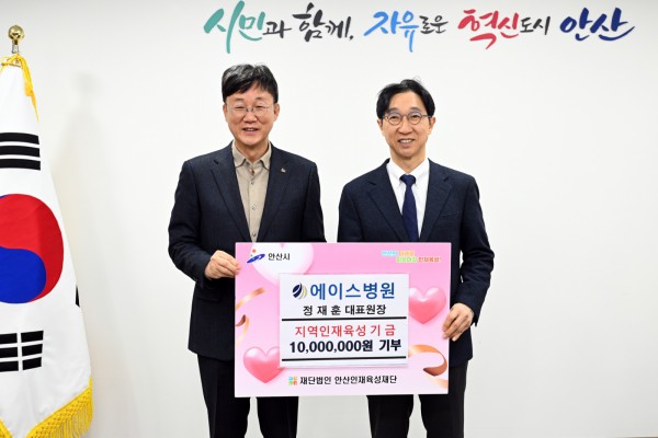 이민근 안산시장(왼쪽)이 15일 정재훈 에이스병원 대표원장(오른쪽)으로부터 장학금 1,000만 원을 안산인재육성재단을 통해 기탁받고 함께 기념촬영을 하고 있다.
