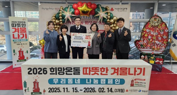 한림대한강성심병원 이미화 간호부장(왼쪽 두 번째), 최종길 행정부원장(왼쪽 세 번째), 박호민 총무관리팀장(오른쪽 첫 번째) 등 교직원이 영등포동 주민센터에서 기부금을 전달하며 박찬호 영등포동장(오른쪽 세 번째)과 기념촬영을 하고 있다.