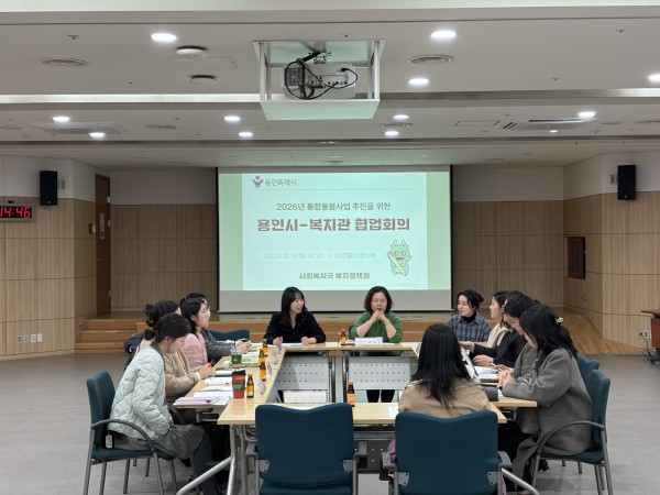 용인특례시가 ‘의료·요양 통합돌봄사업’의 안정적 추진을 위해 지역내 관계기관과 협업회의를 개최했다.