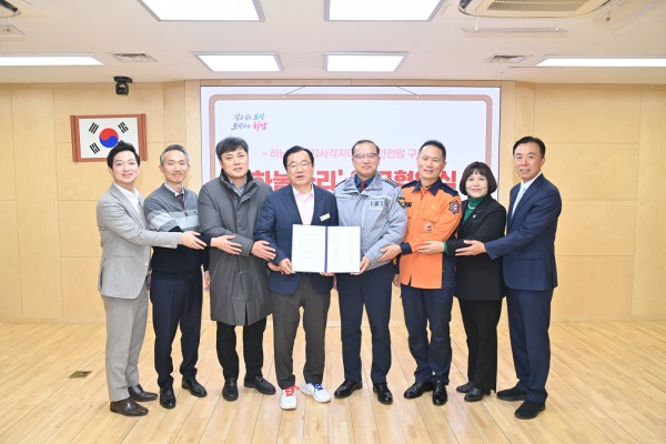 17일 시청 본관 상황실에서 개최된 ‘하눌타리’사업 업무협약식 모습