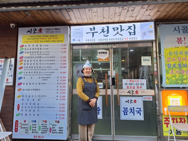 1. 이번 부천맛집 맞춤 컨설팅으로 네이버 플레이스 지표와 온라인 고객유치의 중요성을 알게 됐다는 ‘시골애’ 이영숙 대표