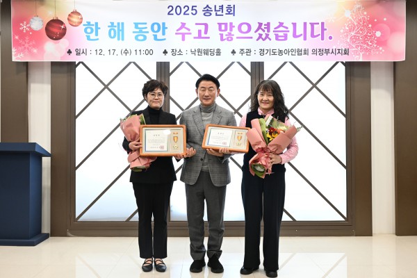김동근 시장이 12월 17일 (사)한국농아인협회 의정부시지회 송년 행사에서 유공자들을 표창한 뒤 함께 기념사진을 찍고 있다.