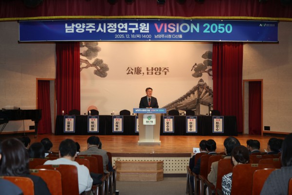 1. 강제상 남양주시정연구원장이 환영사를 전하고 있다.
