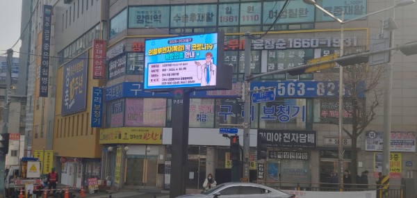 구리시에서 전자 게시대 시범운영을 개시하였다.