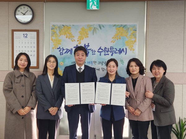 김은주 수원시 여성가족국장과 문상록 굿네이버스 경기지부장 등이 업무 협약을 체결하고 기념사진을 찍고 있다.