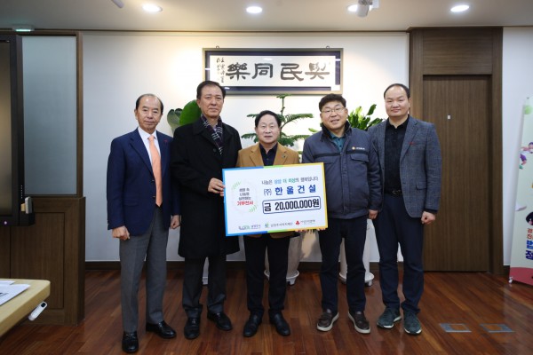 (왼쪽부터) 원병일 복지재단 대표이사, 배동륜 한울건설 남양주 지사장, 주광덕 시장, 장원식 한울건설 대표이사, 임대훈 지역경제과장