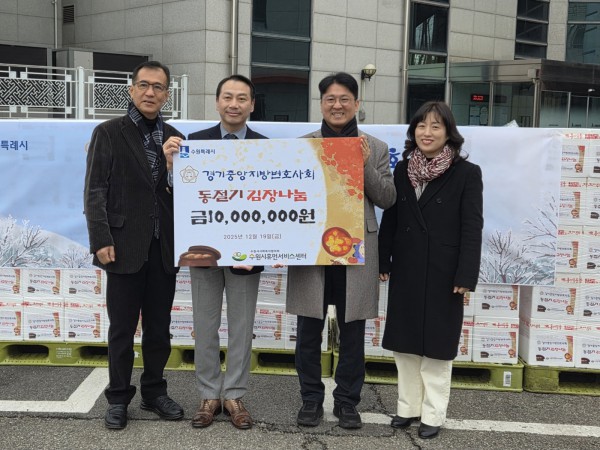 경기중앙지방변호사회가 수원시휴먼서비스센터에 후원금 1000만 원을 전달하고 기념사진을 촬영하고 있다.