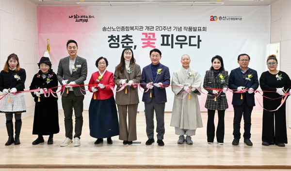 김동근 시장이 12월 19일 송산노인종합복지관 송년발표회에서 참석김동근 시장이 12월 19일 송산노인종합복지관 송년발표회에서 참석자들과 테이프 커팅을 하고 있다.자들과 테이프 커팅을 하고 있다.