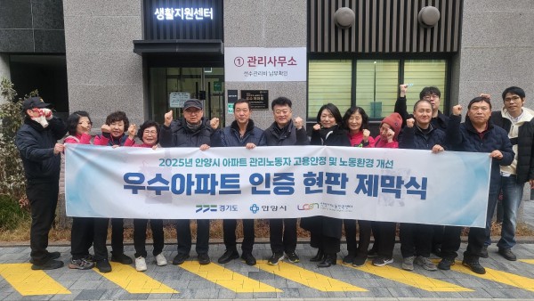 현판식 기념 촬영, 힐스테이트인덕원역베르텍스