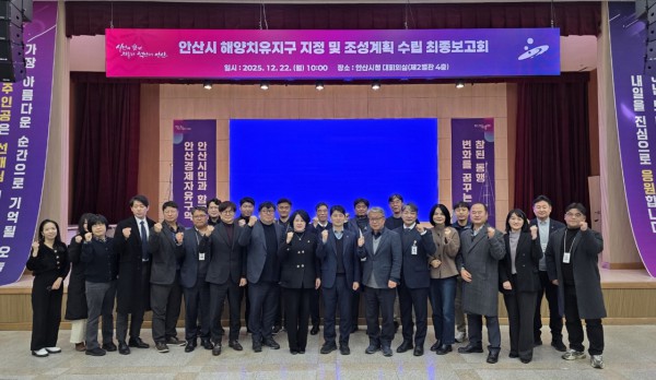 허남석 안산시 부시장(앞줄 오른쪽 일곱번째)이 22일 시청 대회의실에서 열린 ‘안산시 해양치유지구 지정 및 수립용역’ 최종 보고회에서 참석자들과 함께 기념촬영을 하고 있다.