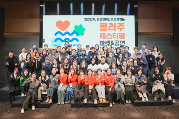 . 제3회 콜라주 페스티벌 단체사진(사진촬영 후원: 조태현)