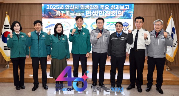  이민근 안산시장(사진 왼쪽에서 네 번째)과 제14회 일사천리 민생안전회의 참석자들이 회의를 마치고 기념촬영을 하고 있다.