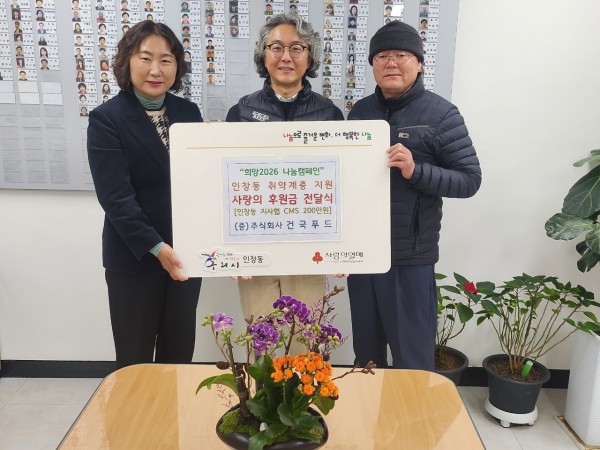 인창동 행정복지센터에서 이상현 대표와 김경애 동장, 장상진 민간위원장이 전달식을 진행하고 있다.