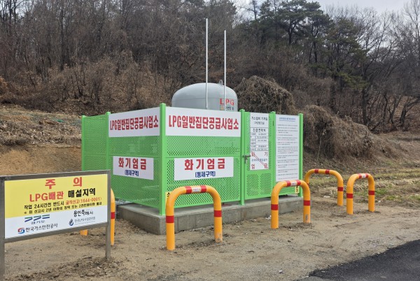  상산마을 LPG 저장시설 모습.