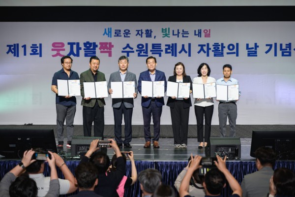 지난 7월 수원시 첫 자활의날 기념식에서 이재준 수원특례시장(가운데)을 비롯한 참석자들이 비전선언문을 들고 기념촬영을 하고 있다.