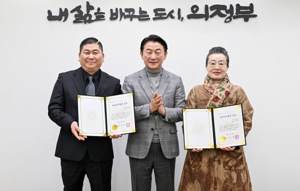 김동근 시장이 12월 30일 ‘2025년 의정부시 명장’으로 선정된 박경애 명장(사진 오른쪽)과 안갑수 명장에게 명장 증서를 수여한 뒤 함께 기념촬영을 하고 있다.