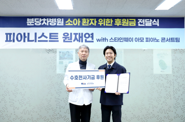 기부금 전달식(좌측부터) 윤상욱 병원장, 피아니스트 원재연 씨.