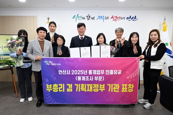 이민근 안산시장(사진 앞 줄 가운데)이 2025년 통계업무 진흥유공(통계조사 부문)을 수상하고 관계 공무원들과 함께 기념촬영을 하고 있다.